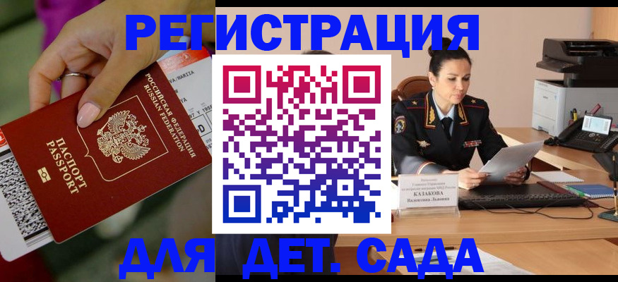 временная регистрация 2026 в Красноярском крае