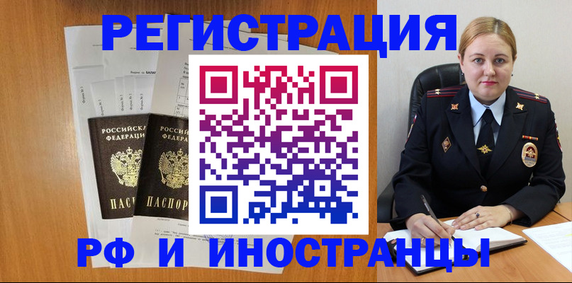 временная регистрация законно в Красноярском крае