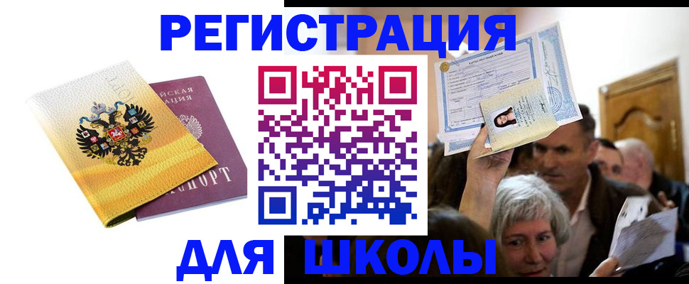 временная регистрация госуслуги в Красноярском крае